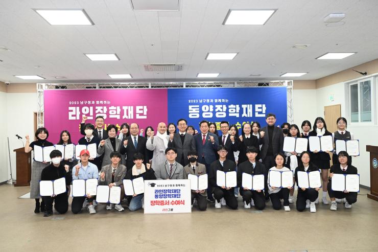 라인그룹, 남구에 장학금 8,000만원 전달  1