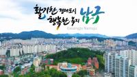 2020 도쿄올림픽 양궁 3관왕 안산 국가대표 양궁선수 남구청 방문