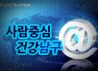 2013년11월(1) 최영호 남구청장, 주민들과 열린대화