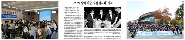 제4회 세계일보 지역·사회발전 공헌대상 수상(통일준비 부분) 사진